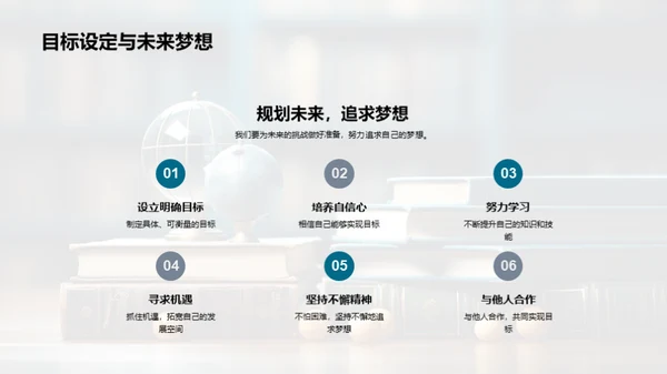 六年级的奇妙旅程