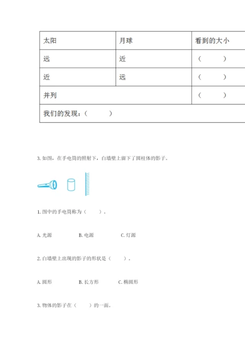 教科版小学科学三年级下册 期末测试卷附参考答案ab卷.docx