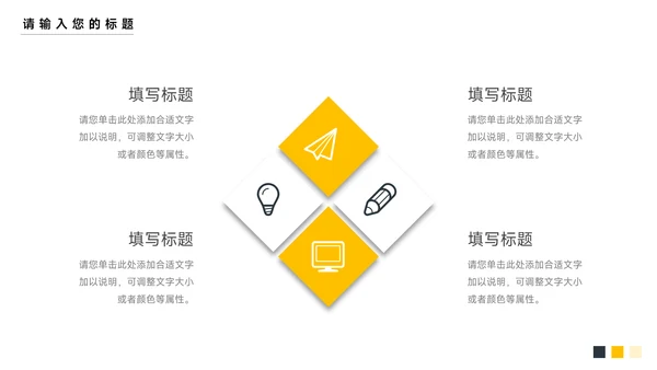 黄色极简风实用简约论文答辩PPT模板