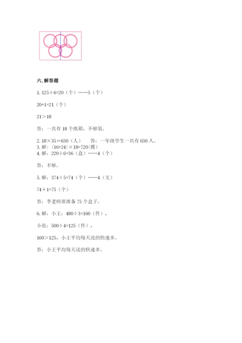 北师大版数学三年级下册期中测试卷（含答案）.docx