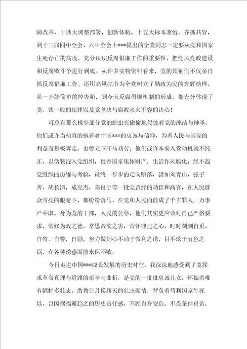 优秀小学英语教师先进事迹材料范文