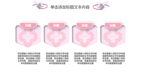 粉色手绘医疗护理医药医院护士简历PPT