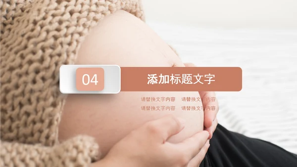 母婴母乳喂养妇幼保健妇产科PPT模板