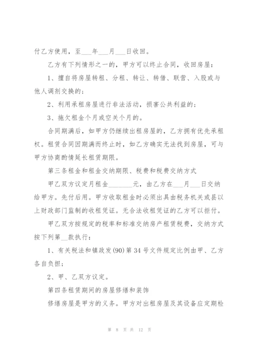 惠州房屋租赁合同协议3篇.docx