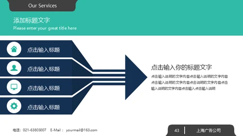 绿色系大气欧美商务风企业宣传通用PPT模板