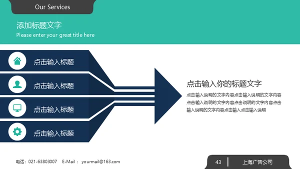 绿色系大气欧美商务风企业宣传通用PPT模板