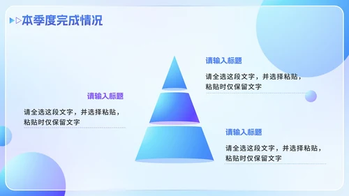 蓝色渐变2.5D季度工作总结汇报PPT模板