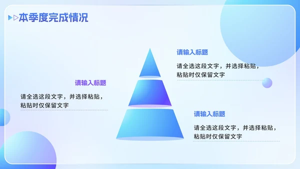 蓝色渐变2.5D季度工作总结汇报PPT模板