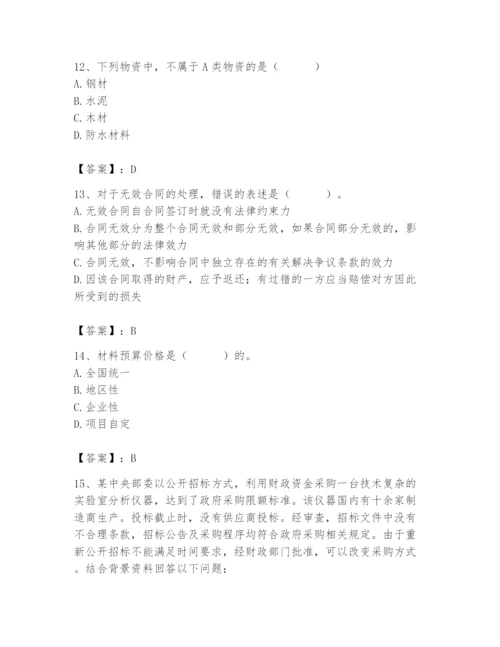 2024年材料员之材料员专业管理实务题库含完整答案【易错题】.docx