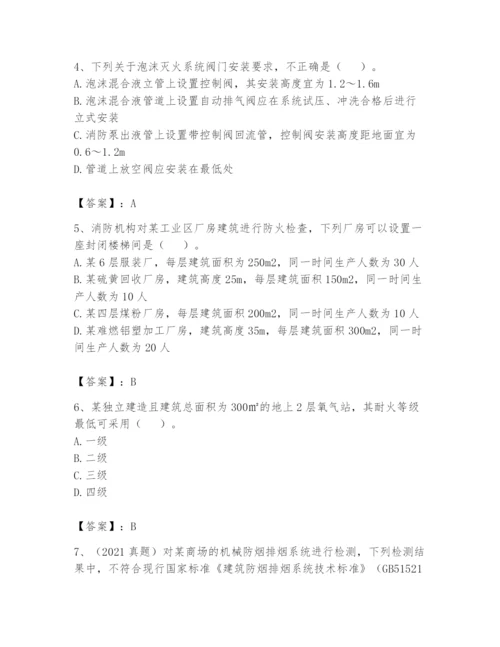 注册消防工程师之消防技术综合能力题库含完整答案【必刷】.docx