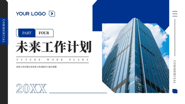 蓝黑商务风年中工作汇报通用PPT模板