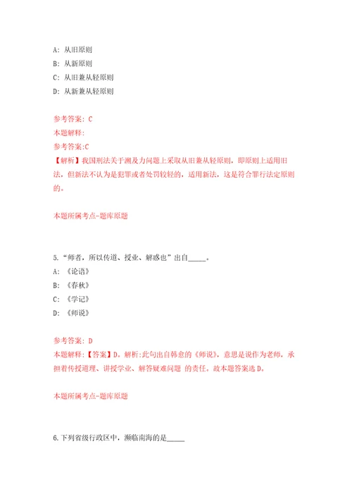 2022年03月2022广东石油化工学院公开招聘非事业编制管理教辅人员33人模拟考卷5