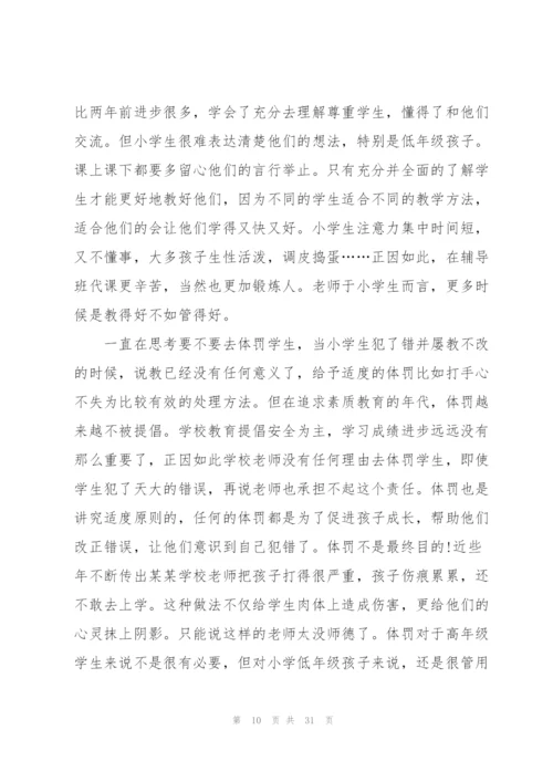暑假实践活动总结大全10篇.docx