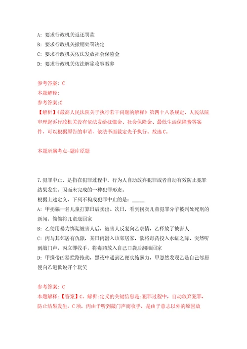 2022年01月2022广西来宾市金秀瑶族自治县自然资源局聘用人员公开招聘2人练习题及答案第7版