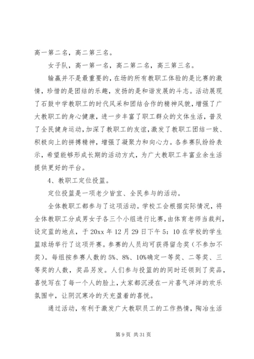 乡镇春节活动总结范例精选.docx