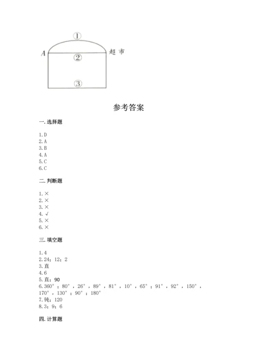 人教版四年级上册数学第三单元《角的度量》测试卷附答案（实用）.docx