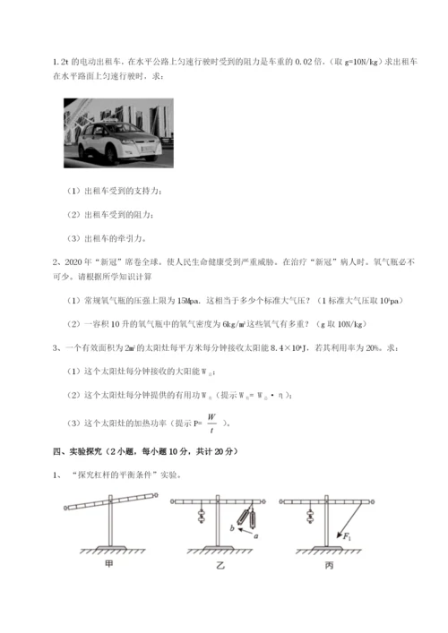 湖南长沙市铁路一中物理八年级下册期末考试专项练习试题（解析版）.docx