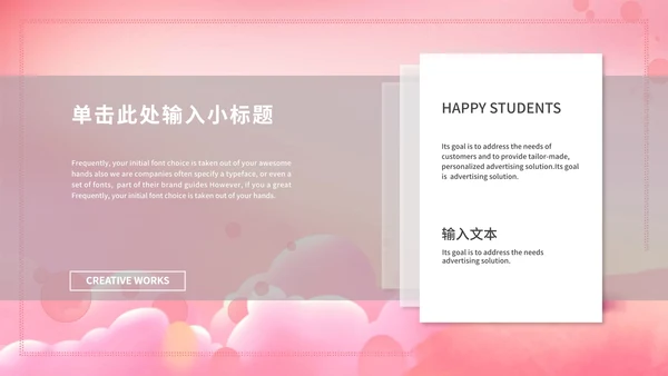 粉色女王节活动策划PPT模板