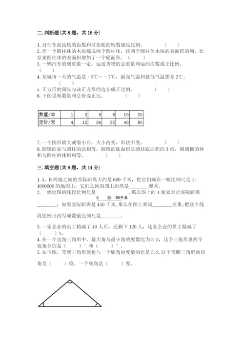 小升初六年级期末试卷（a卷）.docx