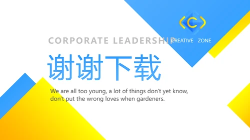 蓝色大气网络贷款金融投资理财动态PPT模板