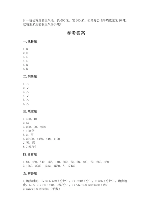 苏教版四年级下册数学第三单元 三位数乘两位数 测试卷精品（网校专用）.docx