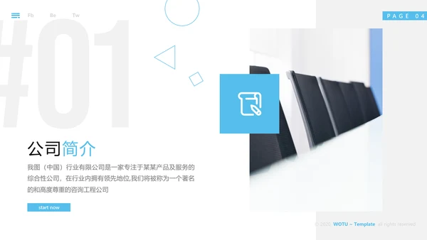 欧美创意企业宣传公司简介商务PPT模板