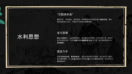 黑绿色简约风人物介绍PPT模板