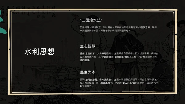 黑绿色简约风人物介绍PPT模板