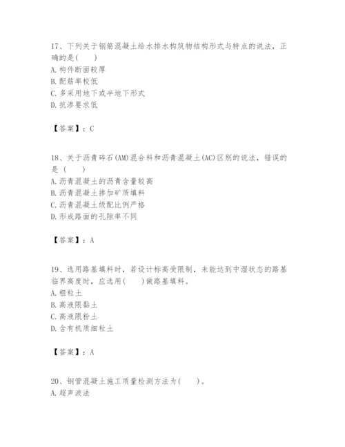 2024年一级建造师之一建市政公用工程实务题库及答案（最新）.docx