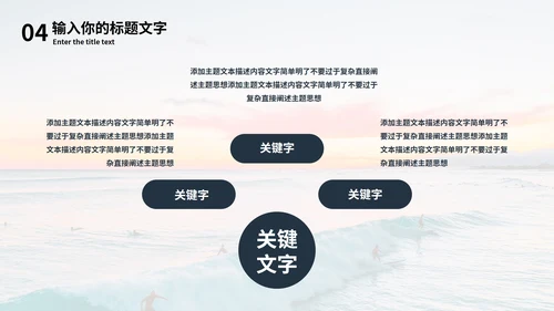 乘风破浪工作述职报告PPT模板