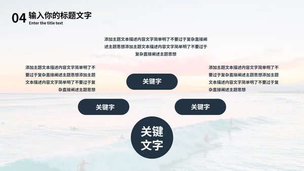 乘风破浪工作述职报告PPT模板