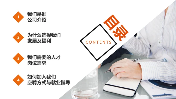 公司企业校园招聘通用PPT多用途模板