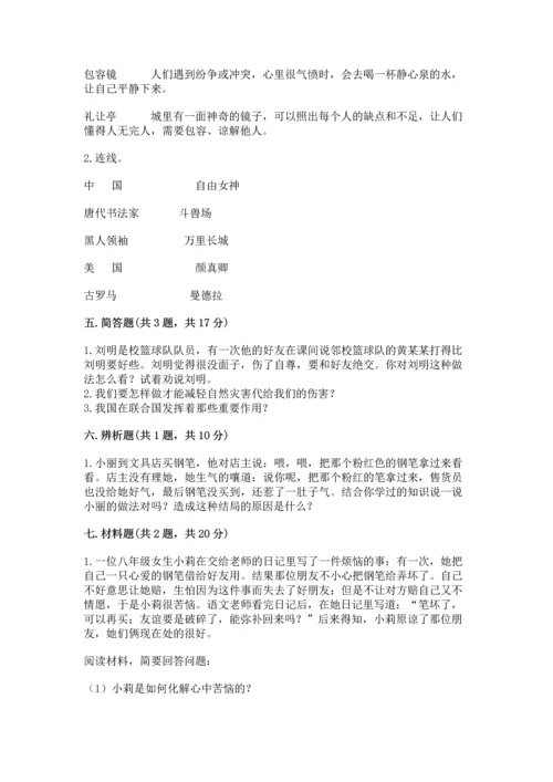 六年级下册道德与法治 《期末测试卷》含答案（新）.docx