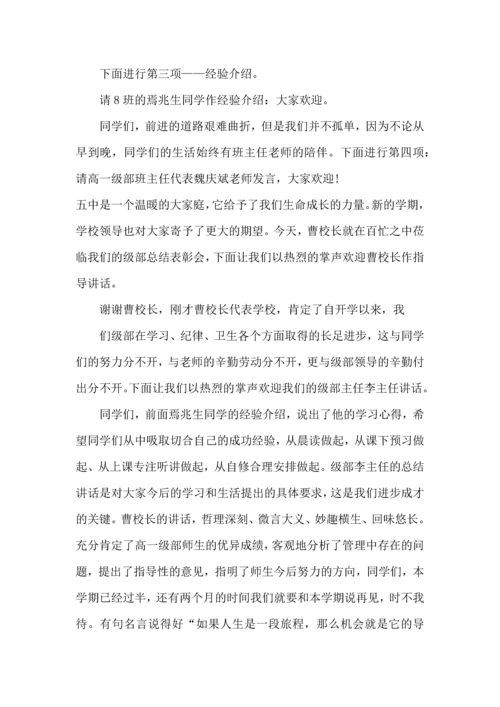 初中月考质量分析会议心得5篇.docx