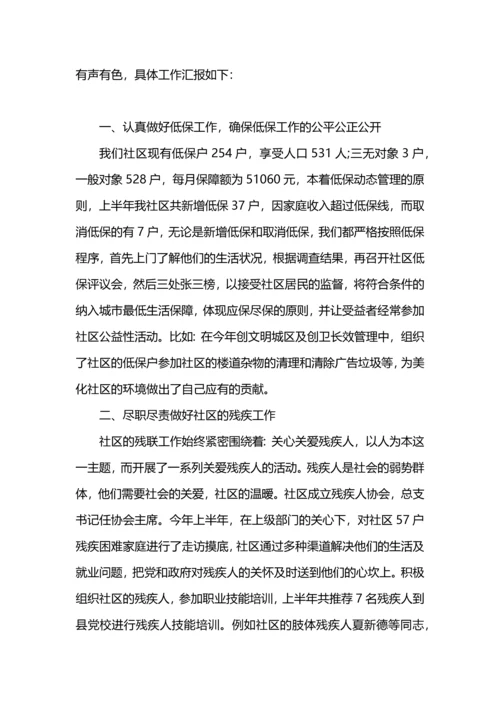 加强流浪乞讨人员救助管理工作总结.docx