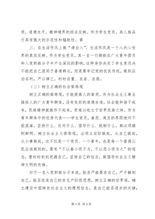 党性修养培训个人总结_4.docx