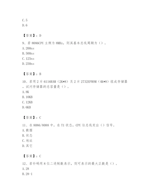 2024年国家电网招聘之自动控制类题库【新题速递】.docx