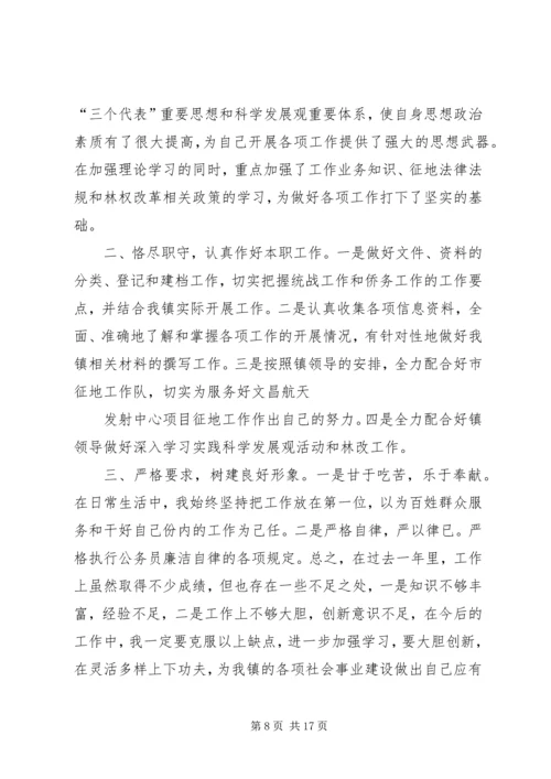 乡镇工作总结某年.docx