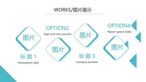 蓝色大气公司产品介绍图片展示PPT动态模板