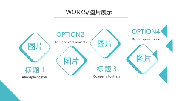 蓝色大气公司产品介绍图片展示PPT动态模板