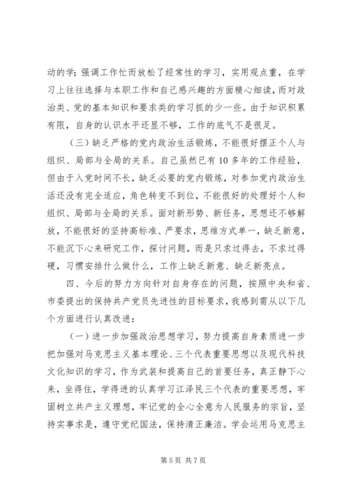 新党员的党性分析材料 (2).docx