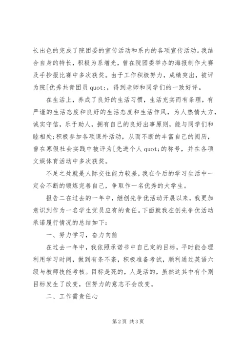 大学自我鉴定报告.docx