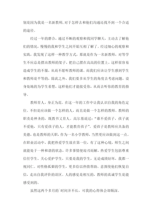 体育教师晋升职称述职报告(6篇).docx