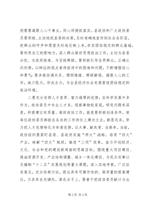 县委书记在县委政协工作会暨全县武装工作和人口计生促后进会议上的讲话 (2).docx