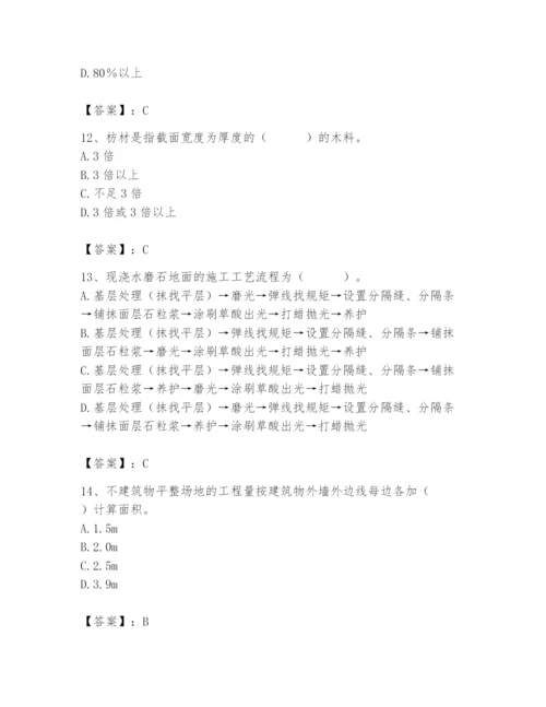 2024年施工员之装修施工基础知识题库及参考答案【a卷】.docx