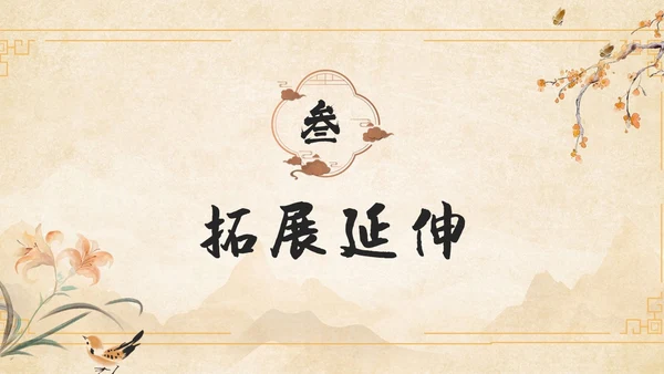 黄色中国风石壕吏教学课件ppt课件语文课件