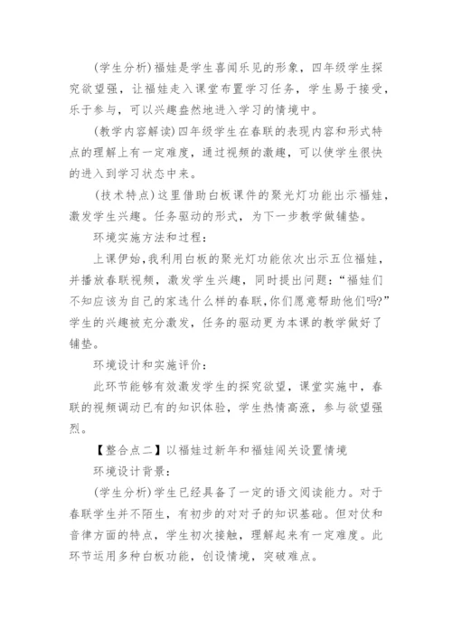 “211”教学模式学习心得_3.docx