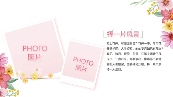 手绘漂亮寻觅春天春季旅游动态PPT