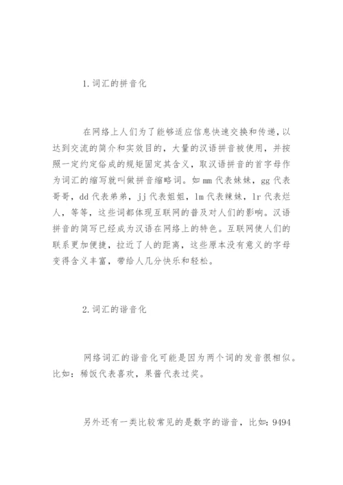 大学生学术论文.docx