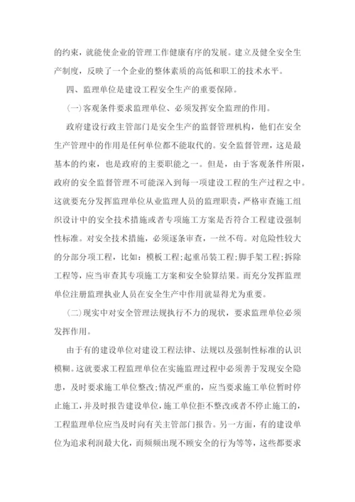 学习心得体会优秀范文.docx